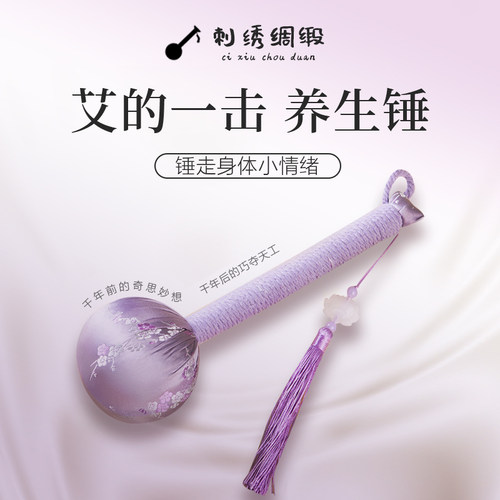 艾草养生锤拍打疏通经络全身用