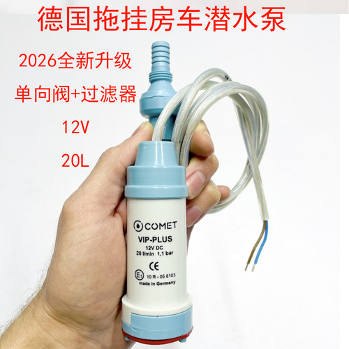 德国拖挂潜水泵房车宾仕盾卡莱尔