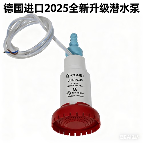 德国进口COMET房车特种车水箱潜水泵19升拖挂旅居车豪彼卡莱尔 - 封面