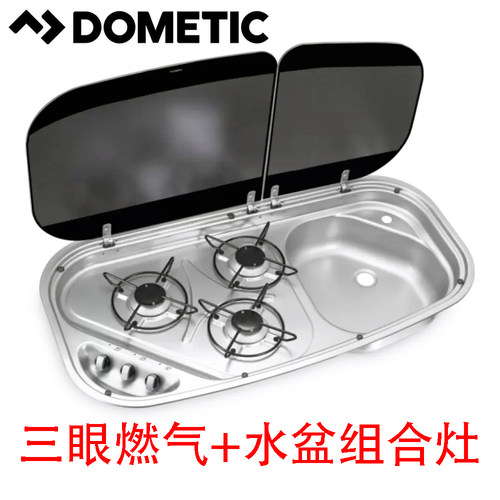 多美达房车DOMETIC三眼燃气灶