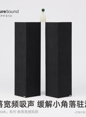 方形低频陷阱简单声学烁声 录音控制室 影音听音室去回声消除驻波