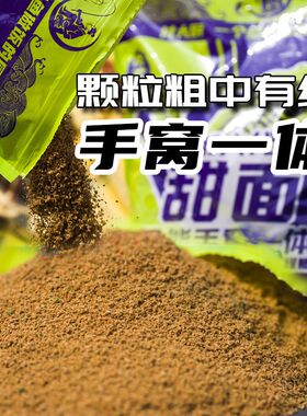 5斤甜面第六代饵料鱼饵黄面散炮鲤鱼罗曼框镜纯正原味