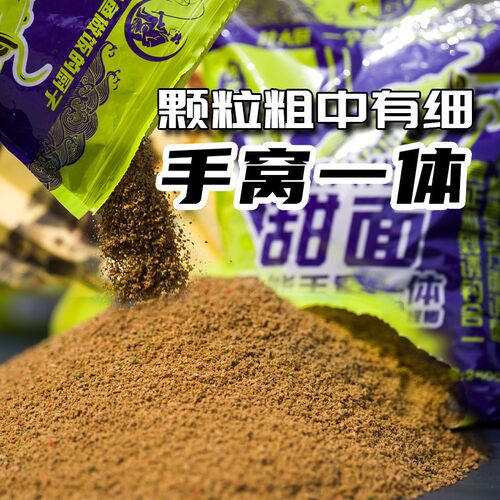 5斤甜面第六代饵料鱼饵黄面散炮鲤鱼罗曼框镜纯正原味