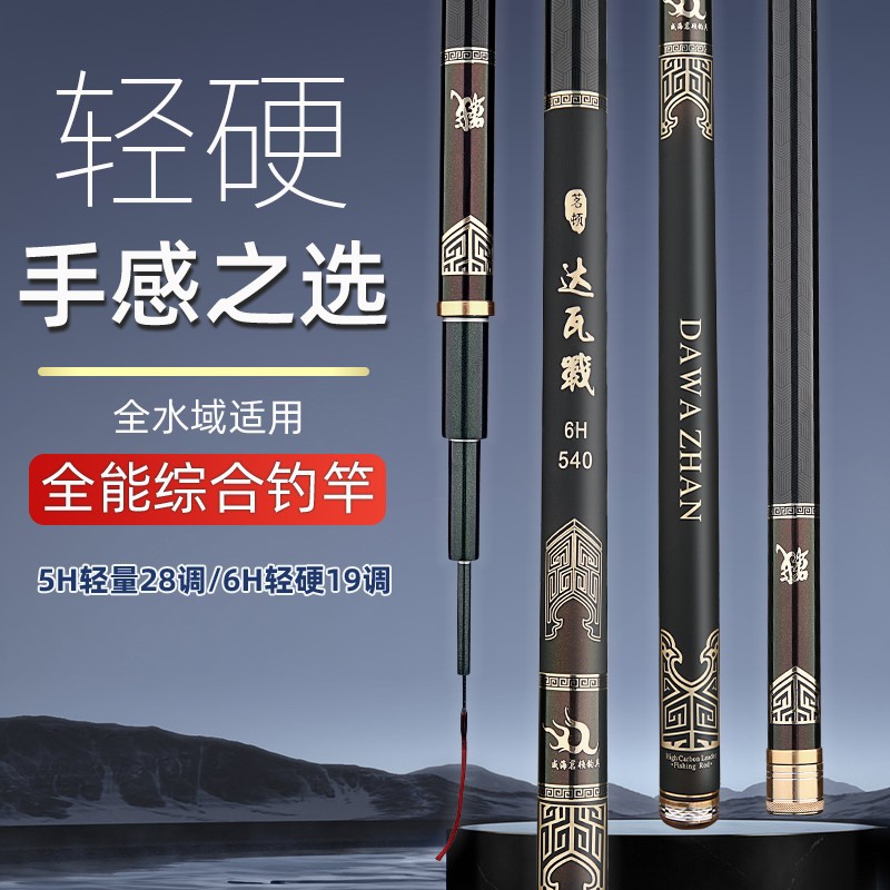 茗顿达瓦戰正品达瓦战6H19调大综合台钓竿高性价比休闲台钓竿