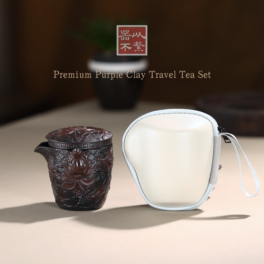 锦山堂紫陶旅行茶具1壶2杯荷韵旅行茶具
