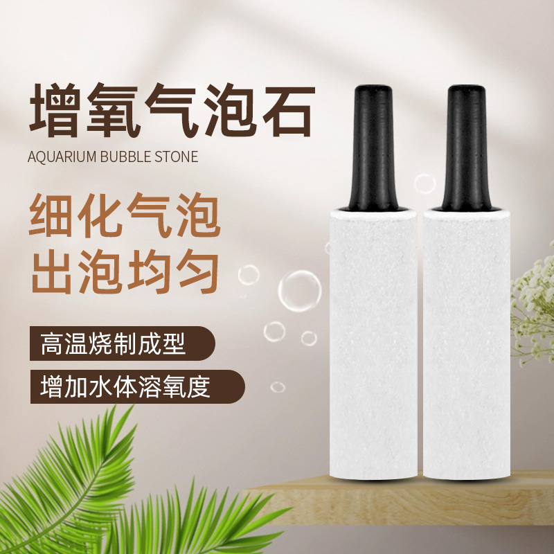 鱼缸增氧气石气盘静音