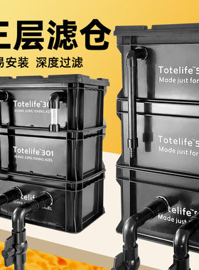 周转箱过滤器鱼缸鱼池鱼盆龟缸过滤三层大滤箱水循环滴流过滤系统