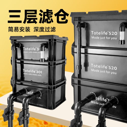 周转箱过滤器鱼缸鱼池鱼盆龟缸过滤三层大滤箱水循环滴流过滤系统
