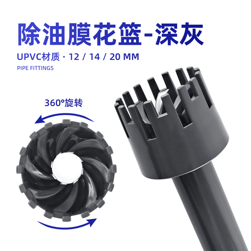 除油膜花篮去油膜浮子鱼缸过滤器面吸进出水金鱼盆除油膜器周转箱