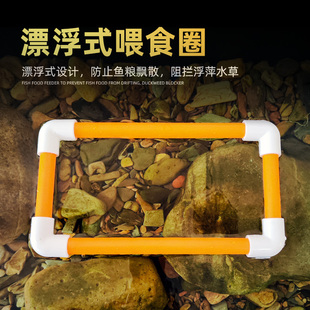 鱼缸悬浮漂浮喂食圈喂食器喂食管投食管鱼粮防止飘散浮萍阻拦橙白