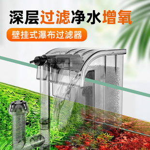 鱼缸过滤器过滤循环水泵制氧一体机小鱼缸壁挂式小型三合一瀑布式