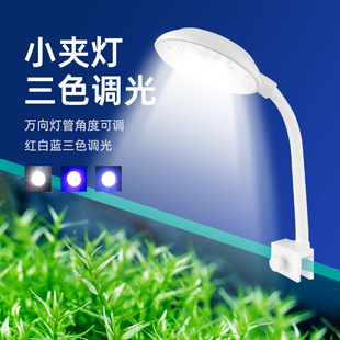 小型鱼缸灯led照明水草缸小夹灯迷你小夜灯增艳观赏金鱼缸USB低压