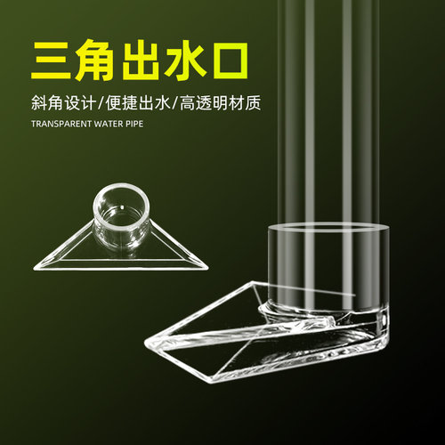 鱼缸鸭嘴出水口吹鱼便透明亚克力