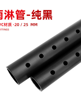 鱼缸雨淋管滴漏管下水管上滤盒滴流管出水管周转箱过滤器底滤黑色