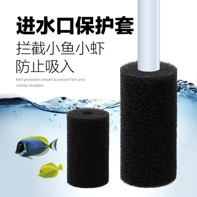 鱼缸进水口过滤棉套吸小