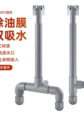 鱼缸过滤器除油膜底吸
