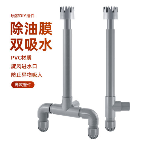 鱼缸过滤器除油膜底吸