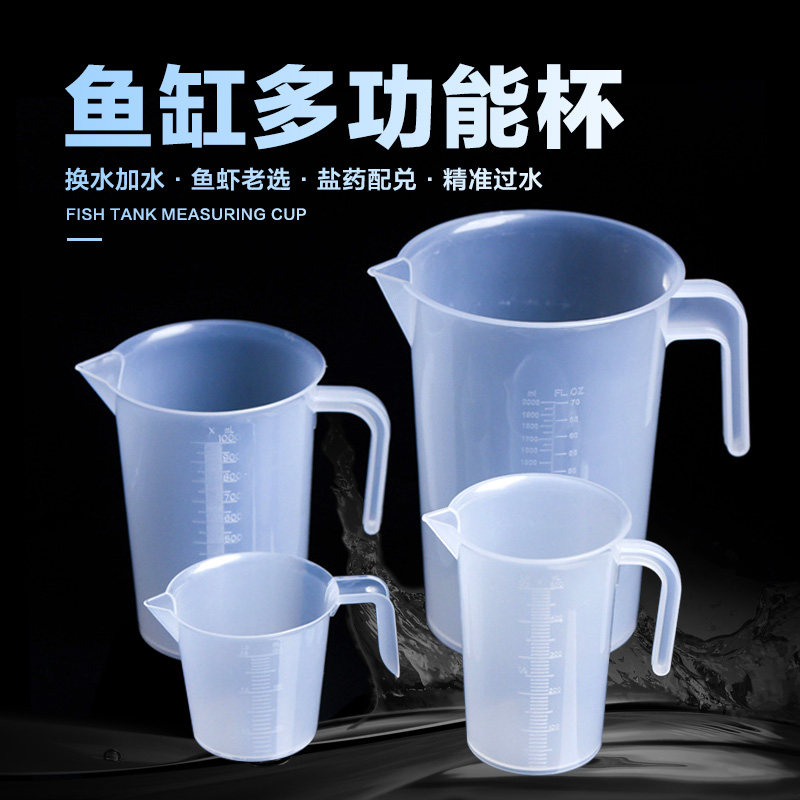 鱼缸多功能量杯过水换水塑料量杯海盐配兑加水困水桶带刻度治疗,宠物/宠物食品及用品,其它水族用具设备,淘宝优惠券,粉丝福利购,淘宝优惠卷