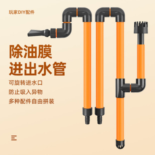 鱼缸进出水管除油膜上水下水管过滤器水管件鱼盆底滤外置过滤桶