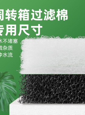 鱼缸周转箱过滤器专用过滤棉白棉生化棉黑色蓝色粪便拦截三层培菌