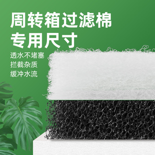 鱼缸周转箱过滤器专用过滤棉白棉生化棉黑色蓝色粪便拦截三层培菌