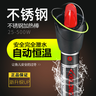 西龙不锈钢加温棒防爆自动恒温乌龟缸水族箱加热器鱼缸加热棒小型