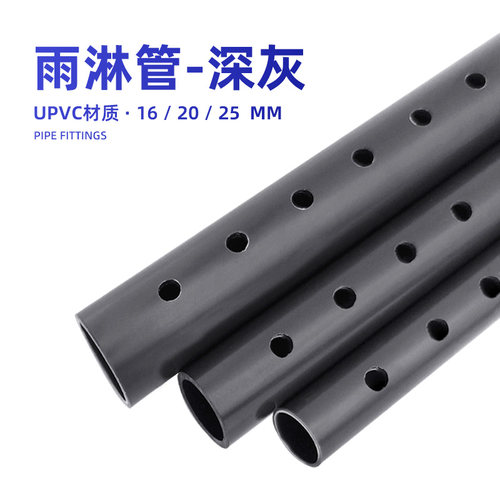 鱼缸雨淋管滴漏管下水管上滤盒滴流管出水管周转箱过滤器底滤深灰