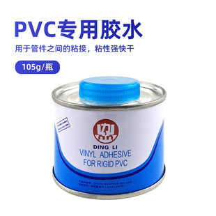 PVC胶水水管配件给水排水穿线鱼缸塑料管粘接头专用粘合剂弯头
