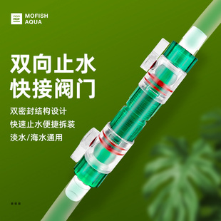 草缸过滤桶快接接头鱼缸进出水管阀门开关滤筒软管配件12mm转16mm