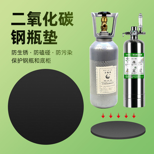 二氧化碳钢瓶垫硅胶垫建设钢瓶CO2防生锈防磕碰防污染圆形底垫