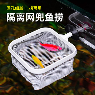 鱼缸隔离网3D渔捞可拆卸不锈钢可伸缩捞鱼网捞观赏鱼网抄网兜密网