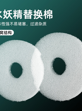 超薄水妖精棉芯过滤棉替换棉仟锐水妖精YX300600六角水妖精替换装