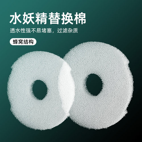 超薄水妖精棉芯过滤棉替换棉仟锐水妖精YX300600六角水妖精替换装
