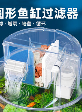 圆形鱼缸过滤器增氧三合一小型过滤盒陶瓷缸滴流盒鱼盆圆柱瀑布