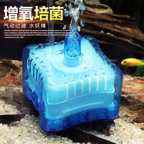 鱼缸过滤迷你水妖精气动式生化过滤器吸便器陶瓷缸圆形鱼缸过滤器