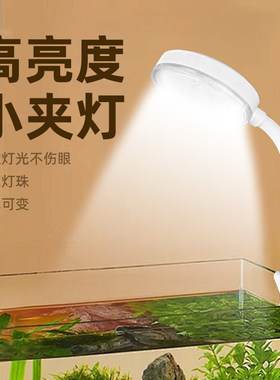 鱼缸照明灯水草夹灯led防水汽节能超亮小型金鱼缸专用圆环夹灯