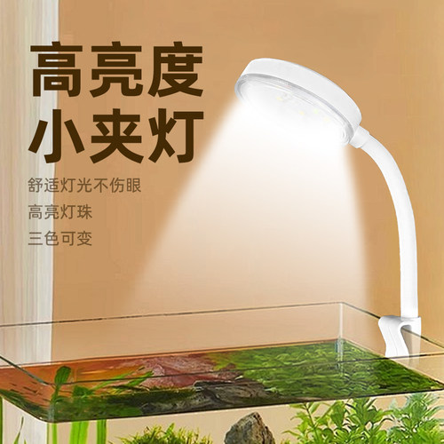 鱼缸照明灯水草夹灯led防水汽节能超亮小型金鱼缸专用圆环夹灯
