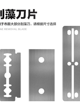 刮藻刀专用加宽刀片鱼缸草缸水族箱刮藻刀刮苔器除藻刀无死角刀片