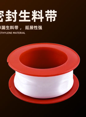 鱼缸水管防水生料带封水带密封生胶带水密封带耐腐蚀PVC水管胶布