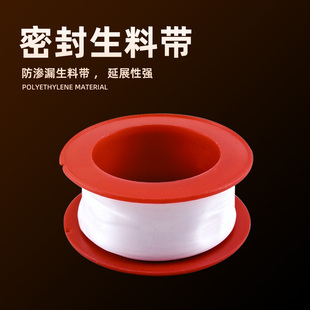 水管防水生料带封水带密封生胶带水龙头密封带耐腐蚀PVC水管胶布