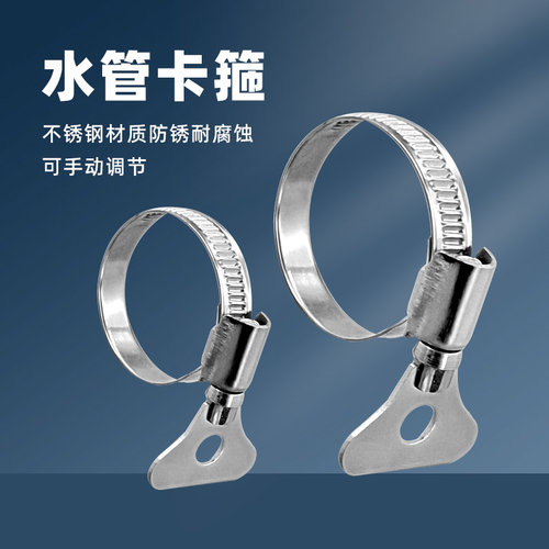 不锈钢卡箍鱼缸水管固定防漏水喉箍卡箍管卡管夹抱箍卡扣卡子水泵