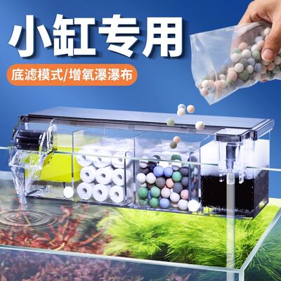 松宝壁挂鱼缸瀑布过滤器龟缸过滤盒三合一增氧过滤顶部上置滴流盒