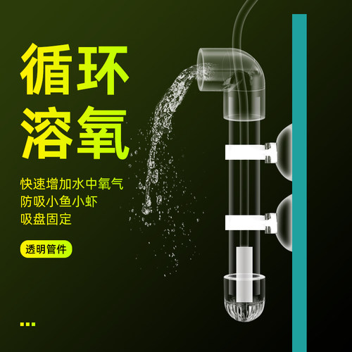 鱼缸溶氧器反气举生化过滤器水妖精小型鱼苗增氧过滤系统气动冲氧