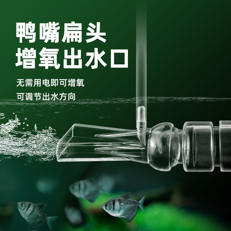 鱼缸鸭嘴出水口增氧口扁头出水无动力增氧口过滤器溶氧文氏打氧器 - 实物图