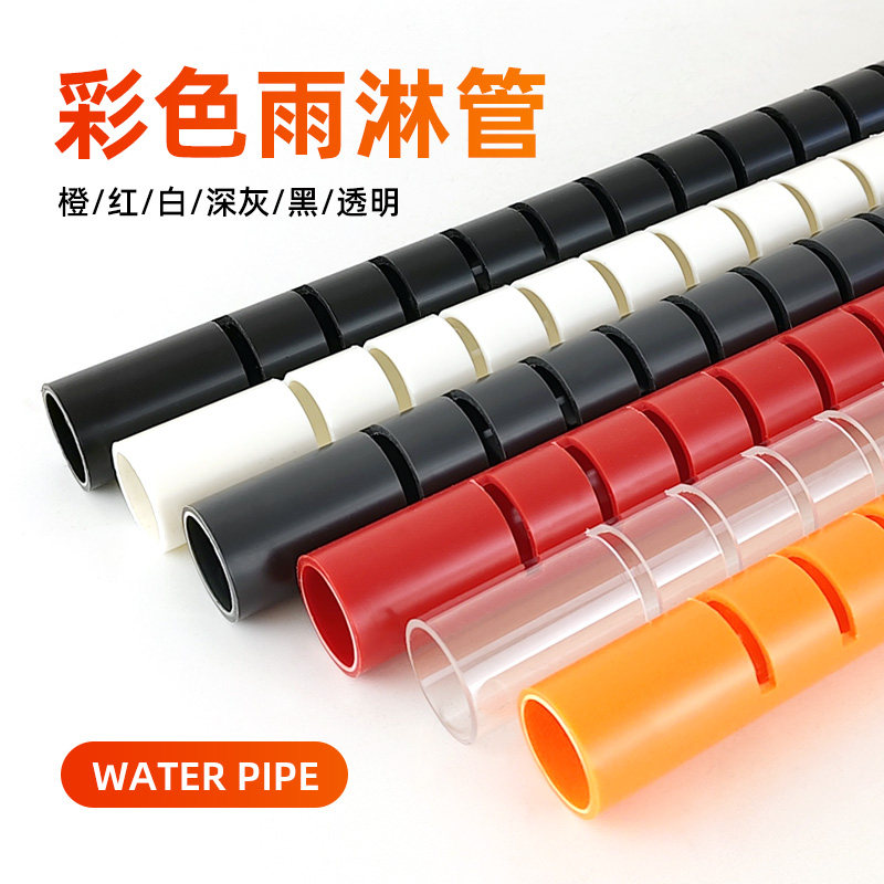 雨淋管鱼缸上下水出水雨淋管PVC干湿分离出水口滴流管滤底滤出水