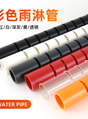 雨淋管鱼缸上下水出水雨淋管PVC干湿分离出水口滴流管滤底滤出水