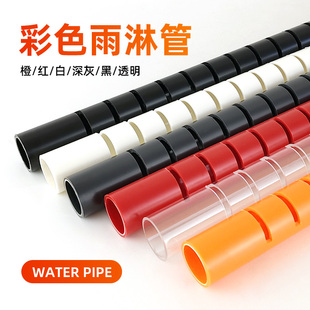 雨淋管鱼缸上下水出水雨淋管PVC干湿分离出水口滴流管滤底滤出水