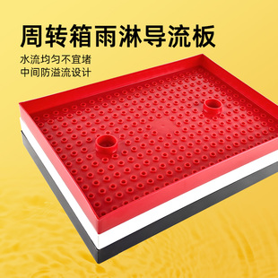 周转箱过滤盒分流板滴流孔导流板鱼缸雨淋板分散水流干湿分离红色