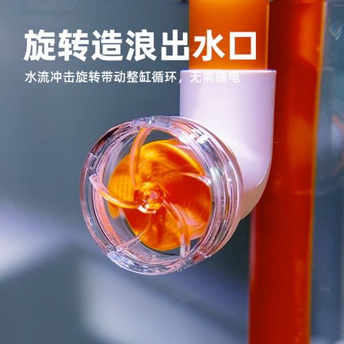 鱼缸旋转出水口改装缓流器分散水流旋风缓流口无动力出水口造浪嘴