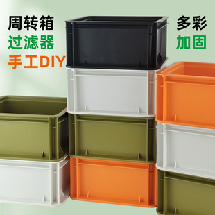 鱼缸周转箱过滤箱滴流盒手工自制DIY水管配件龟缸鱼盆过滤盒盖子